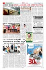 Page-3