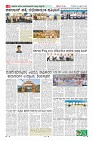 Page-8