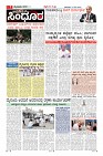 Page-7