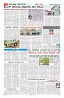 Page-6