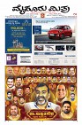 MM-Aug-2-1-page-003